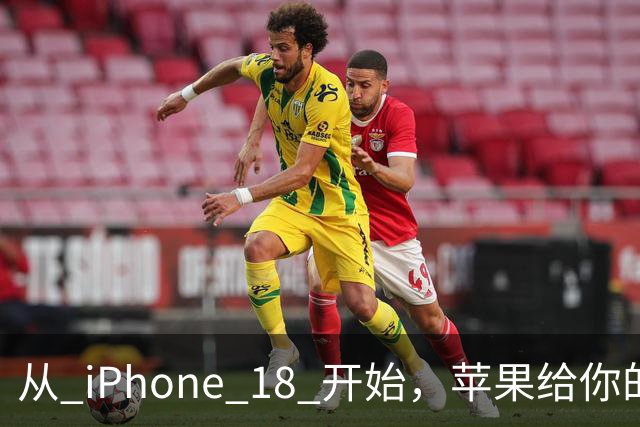 从 iPhone 18 开始,苹果给你的照片打上「看不见」的水印