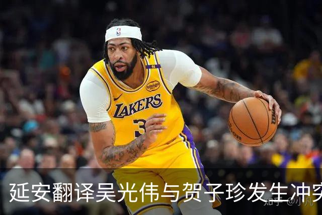延安翻译吴光伟与贺子珍发生冲突，被礼送出境后她换上国民党军装，托人向八路军办事处请求归队，却为何始终没等到回音？
