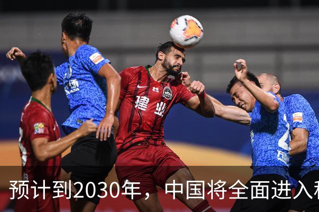 预计到2030年,中国将全面进入租房时代,房子会越来越难卖