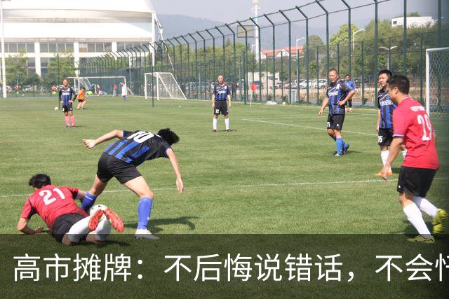 高市摊牌：不后悔说错话，不会忏悔！1年4次拜鬼，还想赴深圳参会